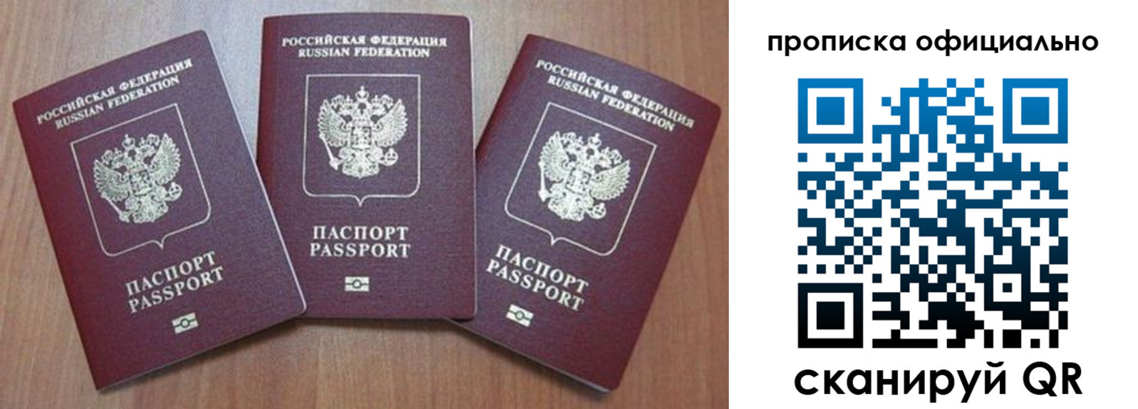 временная регистрация в квартире в Елизово