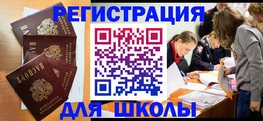 прописка 2025 в Елизово
