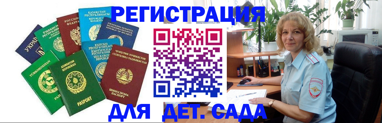 временная регистрация госуслуги в Елизово